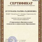 vku4357_certificate.jpg